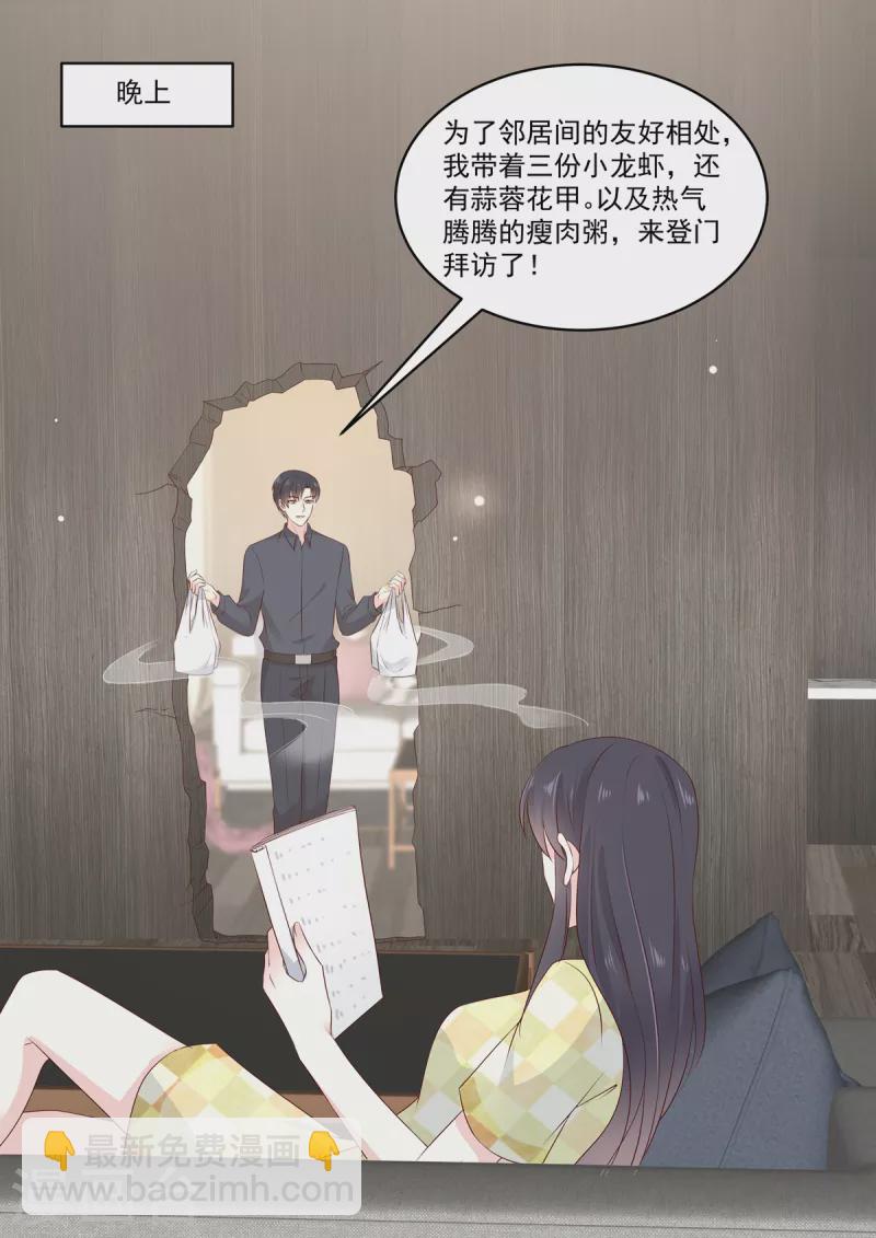 第37话 有个恋爱想跟你谈-第37话