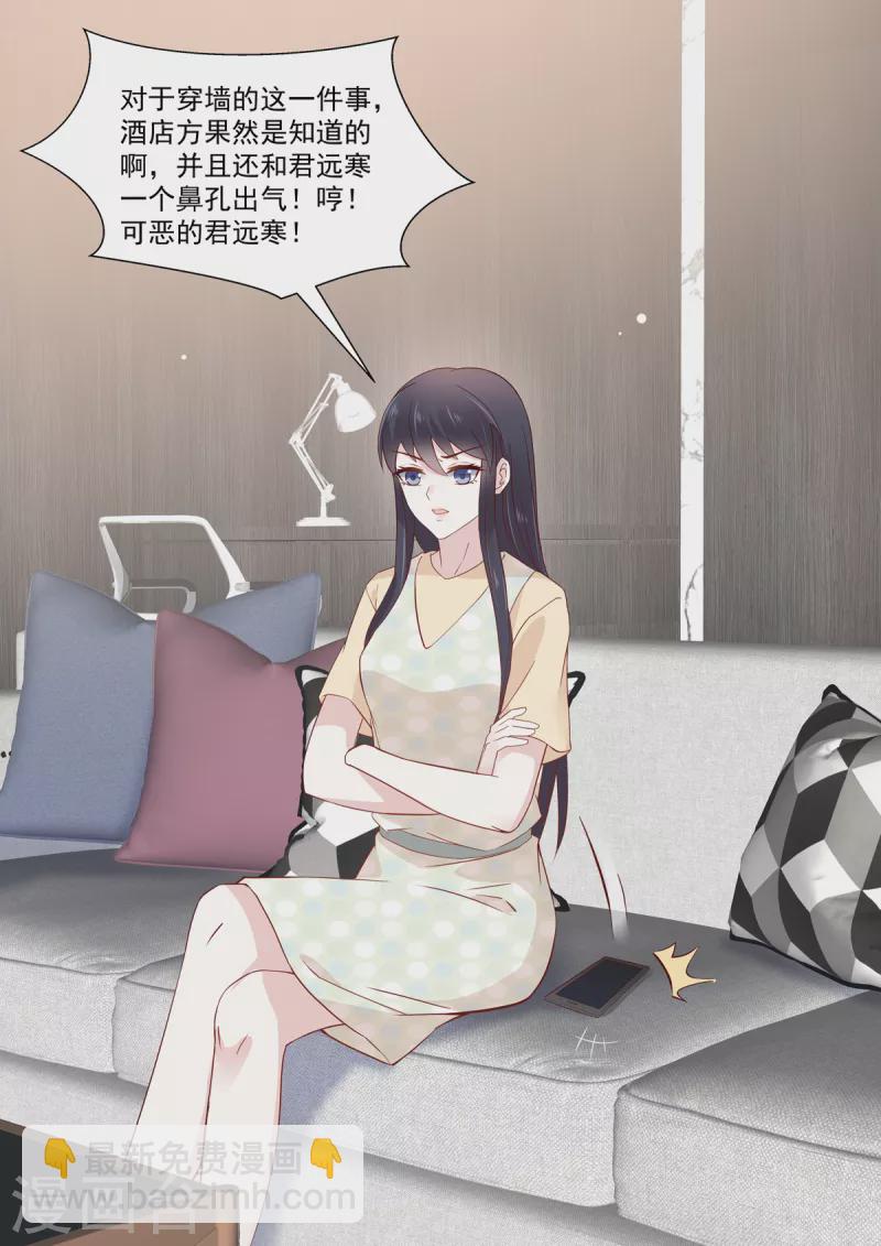 第39话 是他送的花？-第39话