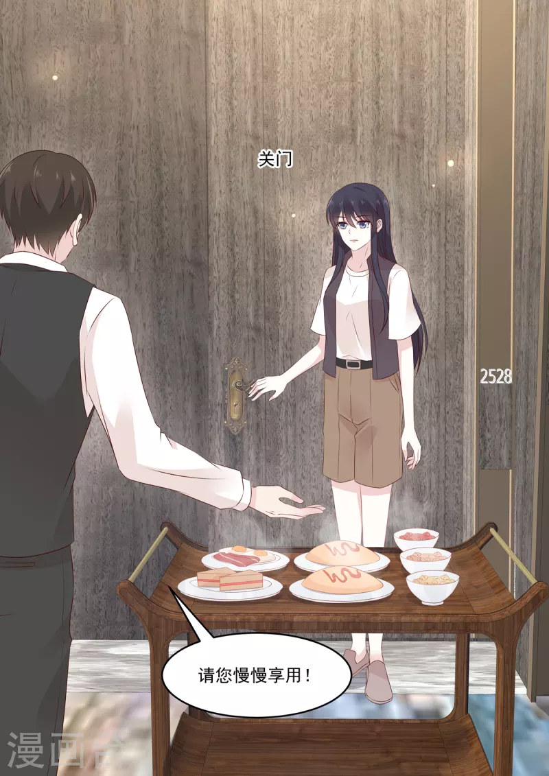 第39话 是他送的花？-第39话