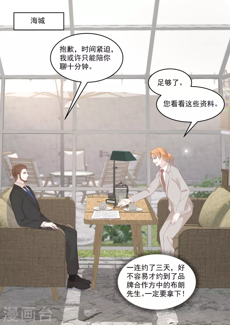 第39话 是他送的花？-第39话