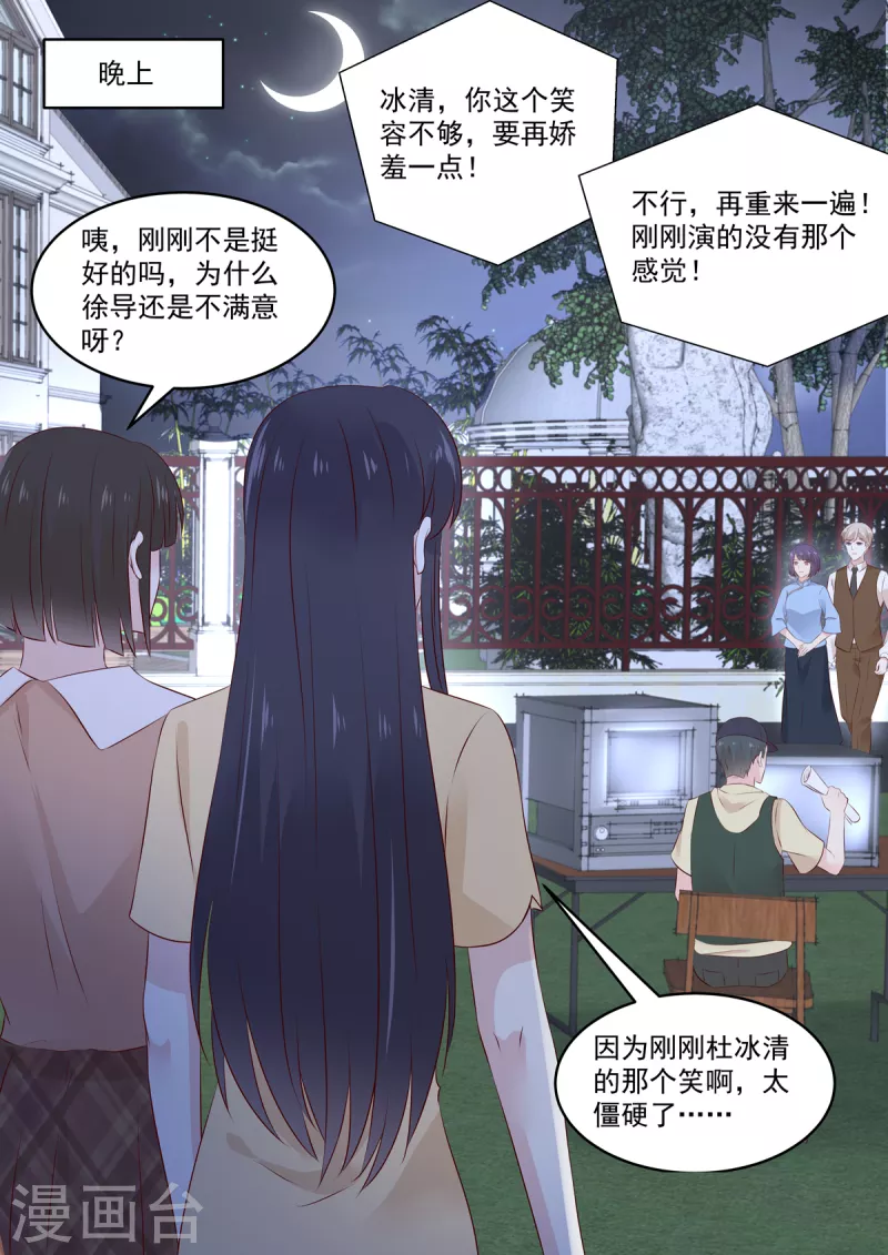 第39话 是他送的花？-第39话