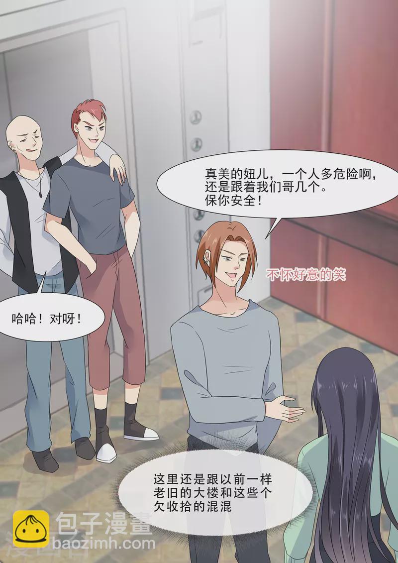 第5话 这该死的婚约-第5话