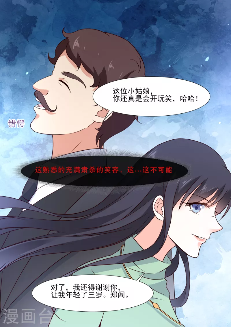 第5话 这该死的婚约-第5话