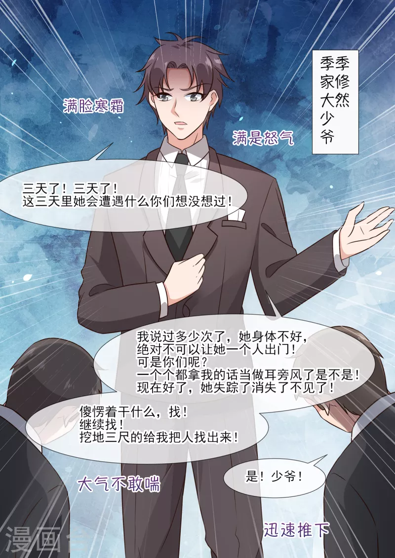 第5话 这该死的婚约-第5话