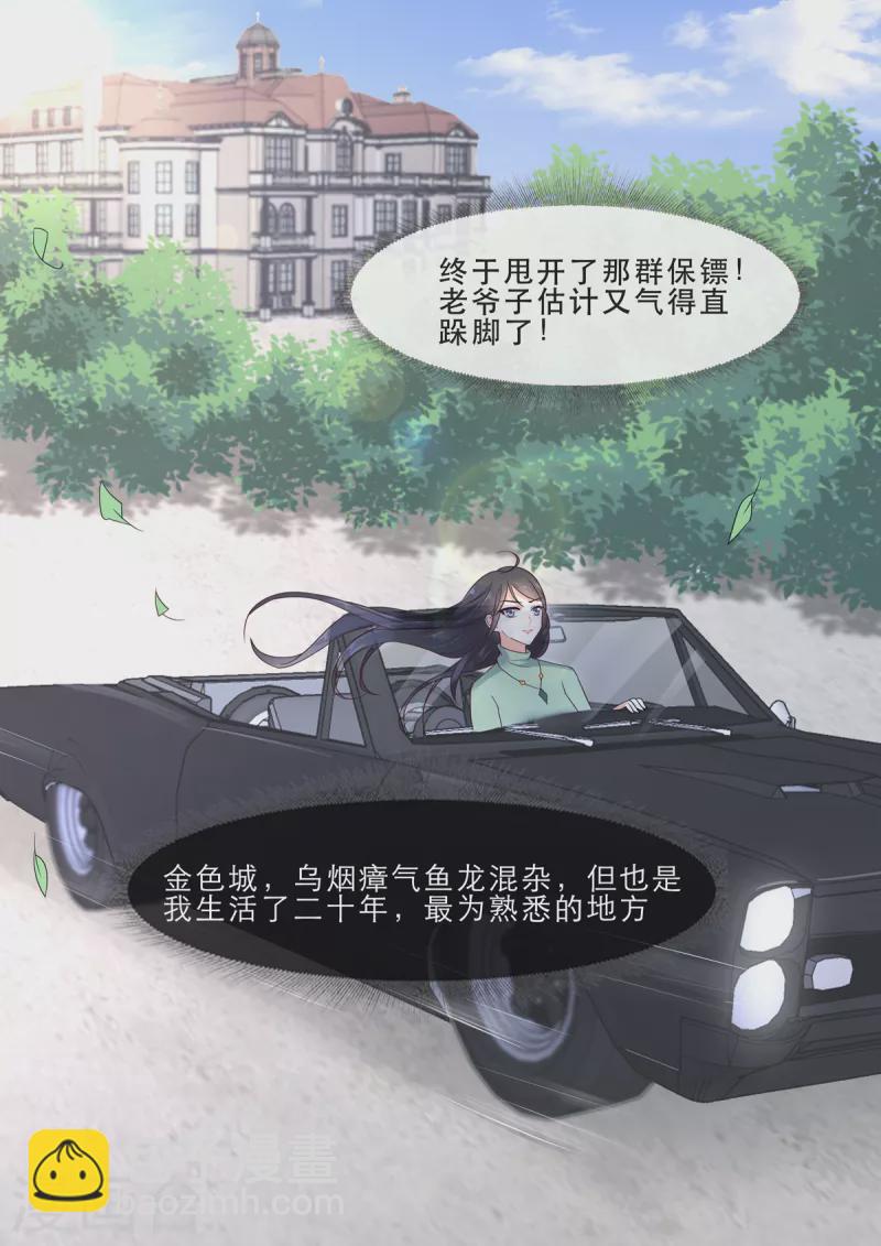 第5话 这该死的婚约-第5话