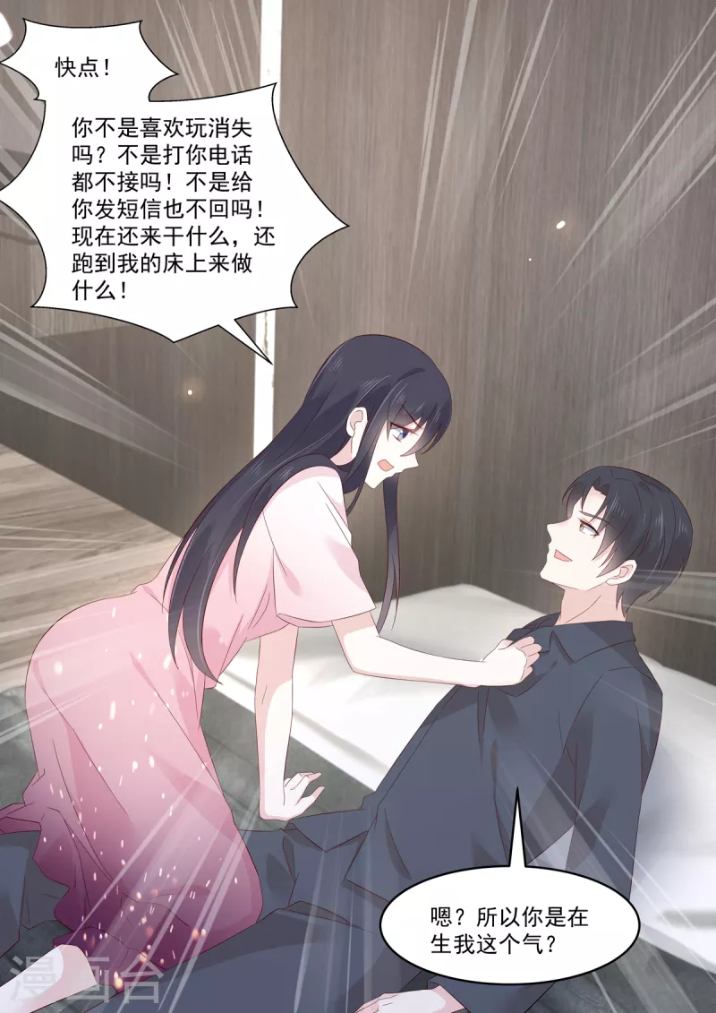 第41话 别动，借我靠靠-第41话