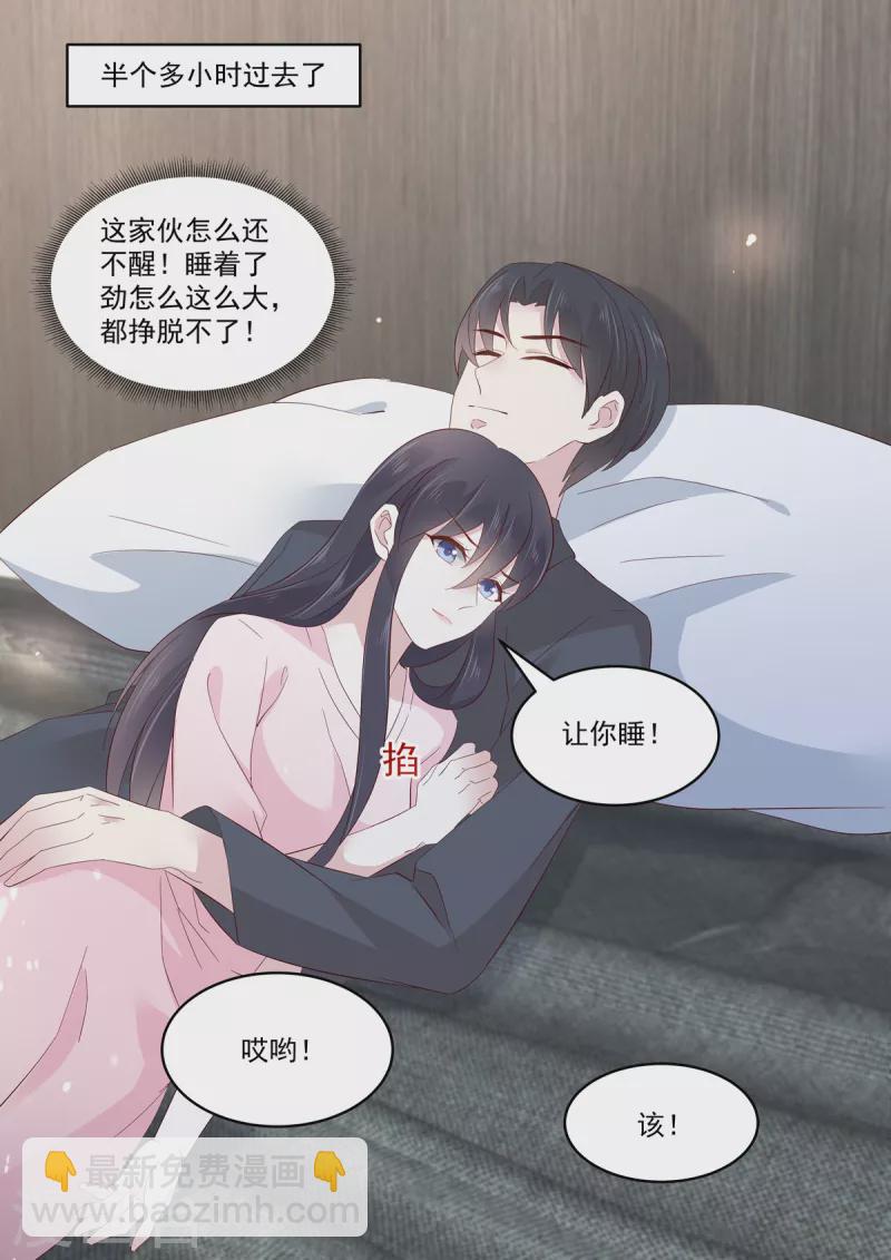 第41话 别动，借我靠靠-第41话