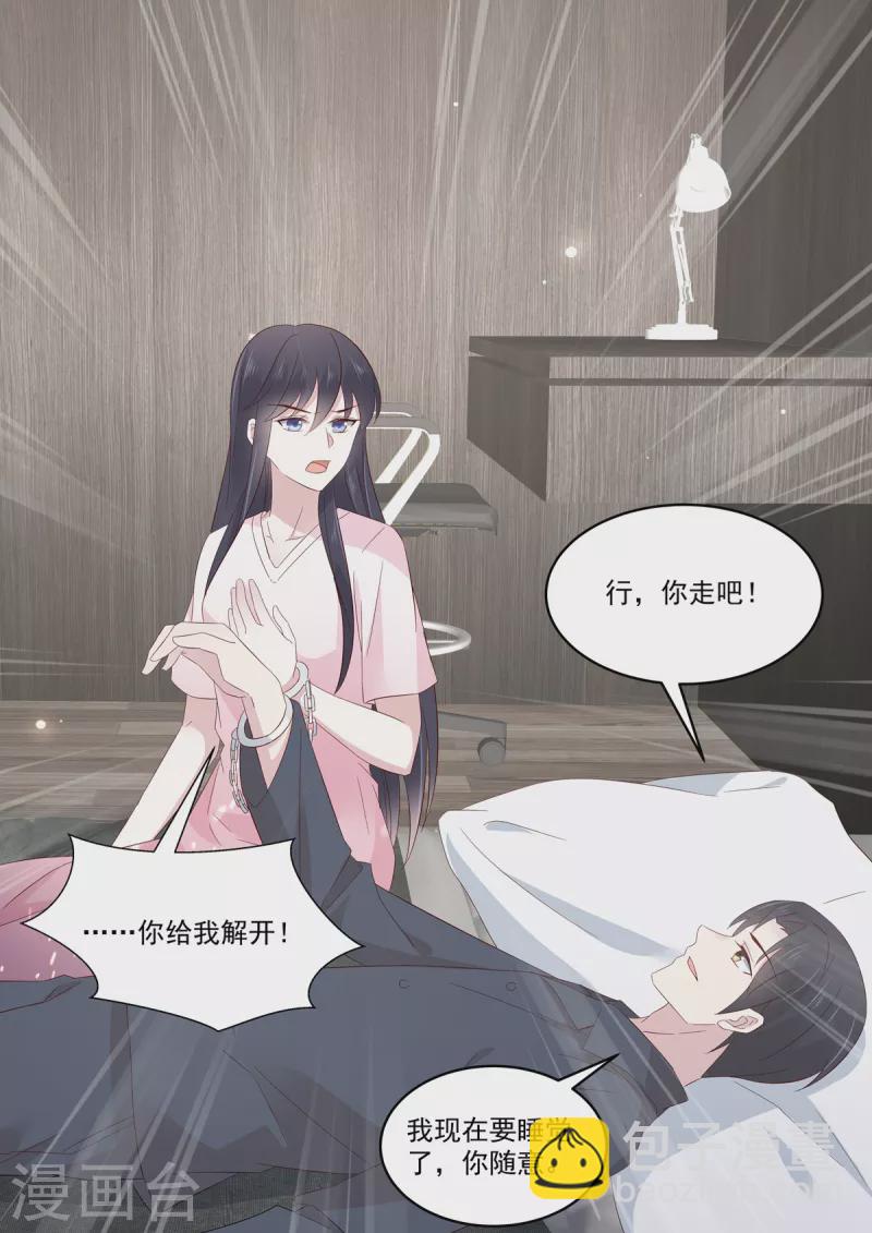 第41话 别动，借我靠靠-第41话