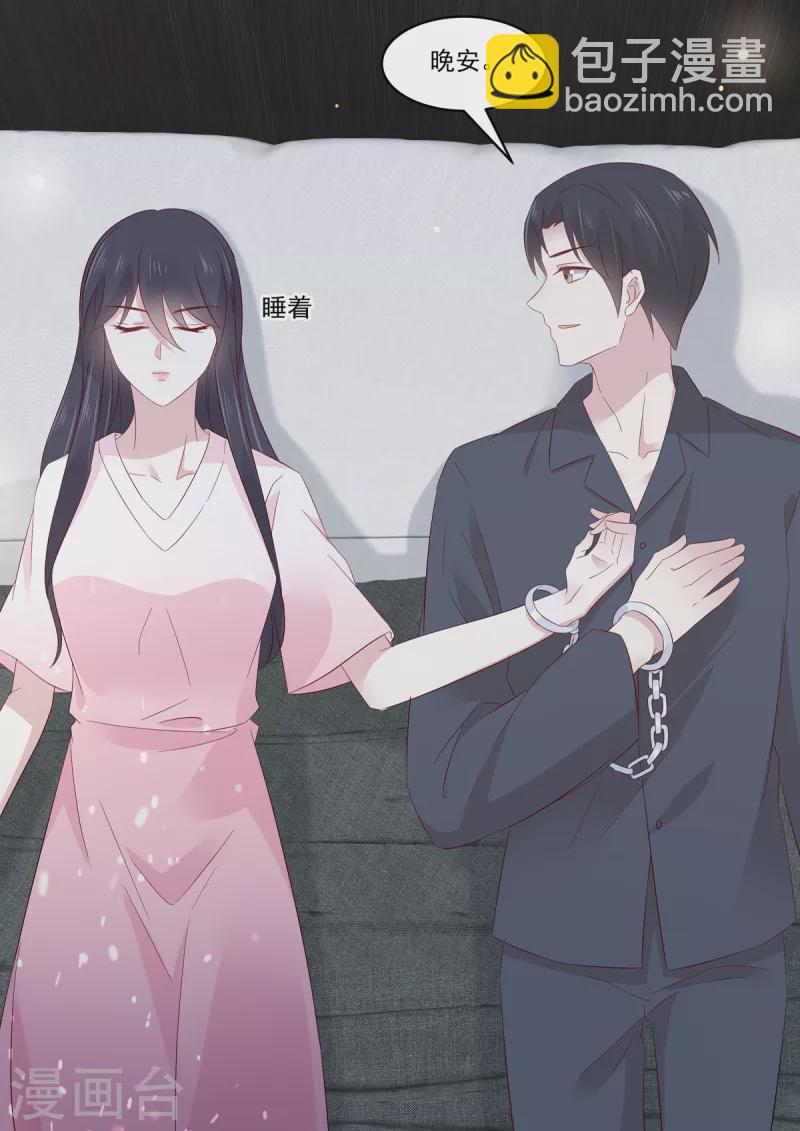 第41话 别动，借我靠靠-第41话