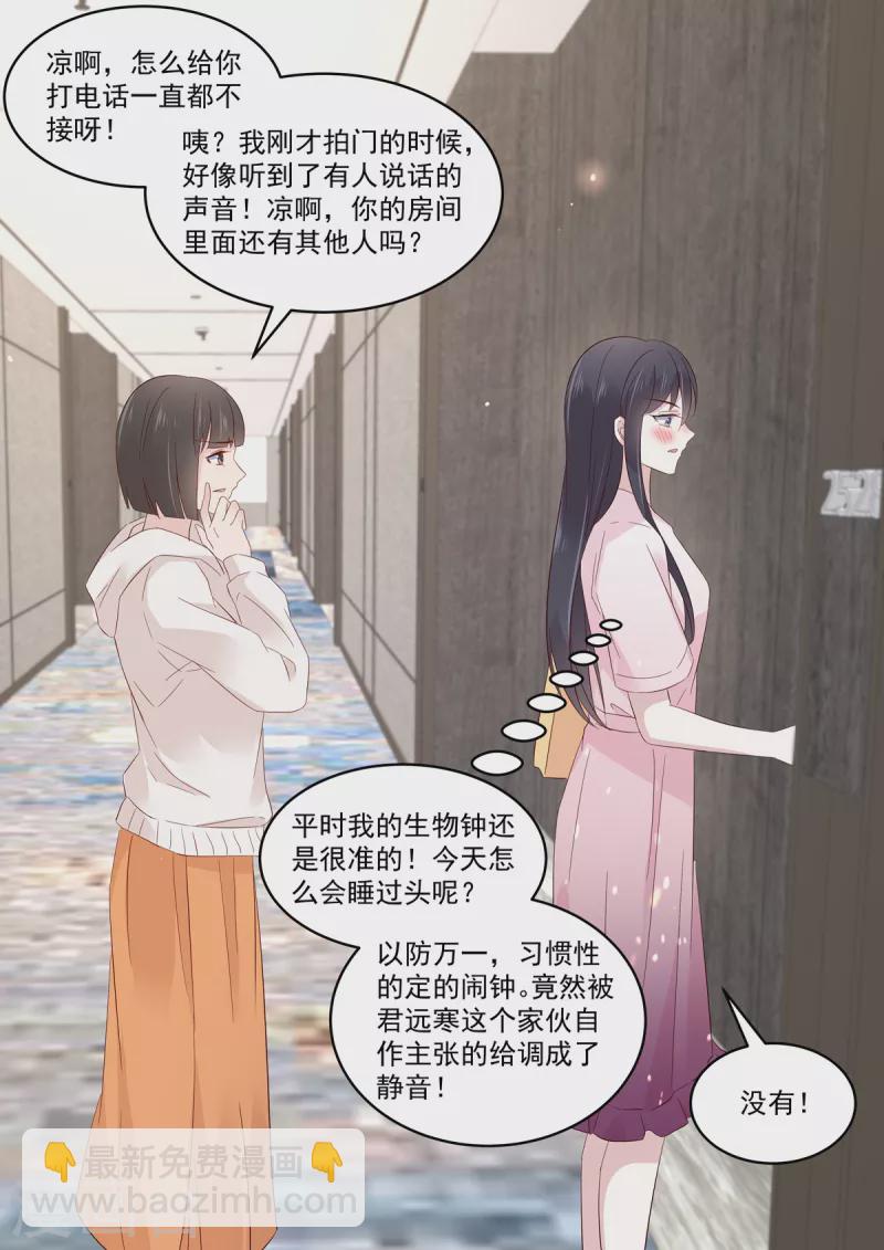 第41话 别动，借我靠靠-第41话