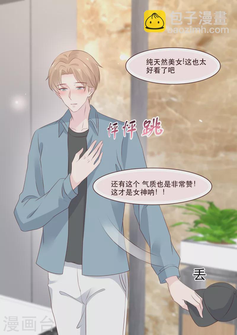 第41话 别动，借我靠靠-第41话