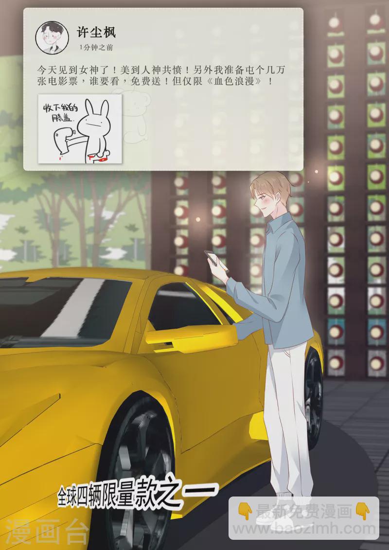 第41话 别动，借我靠靠-第41话