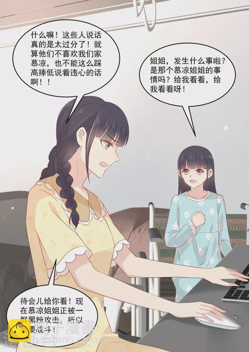 第41话 别动，借我靠靠-第41话