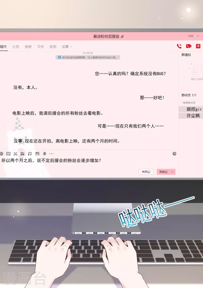 第41话 别动，借我靠靠-第41话