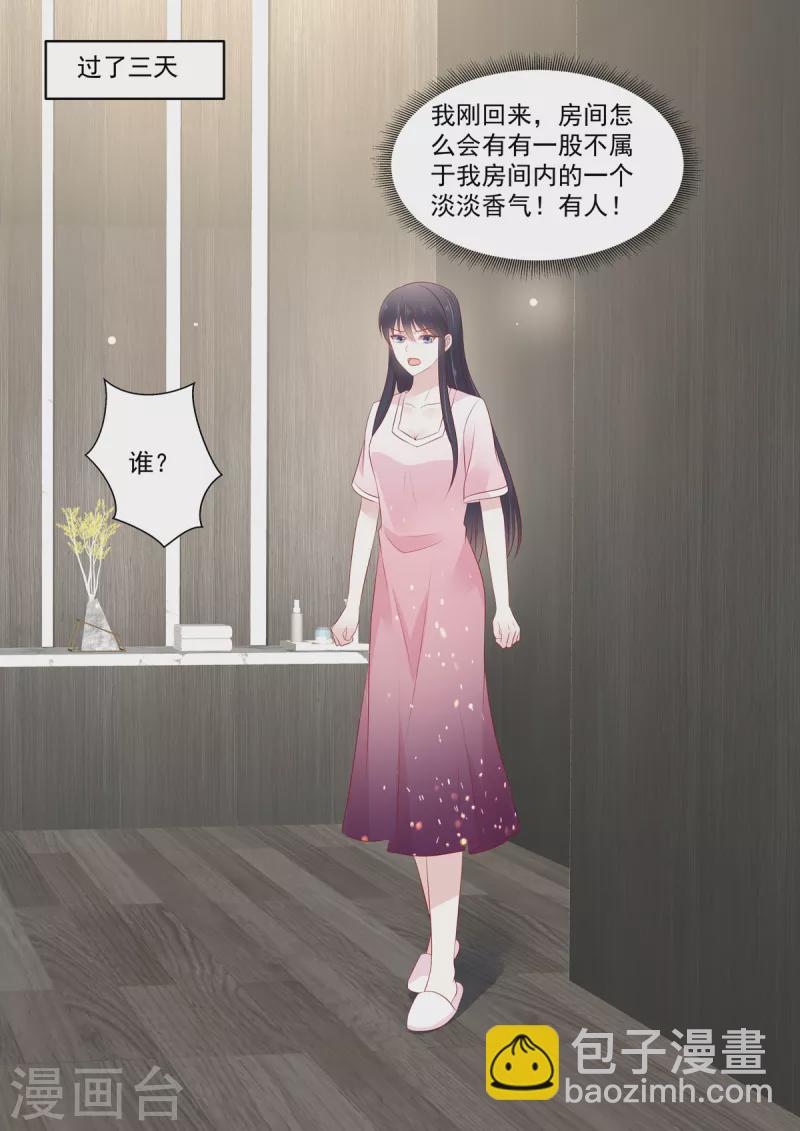 第41话 别动，借我靠靠-第41话