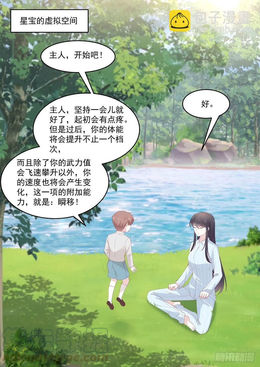 第43话  怎么？你想跟我回家-第43话