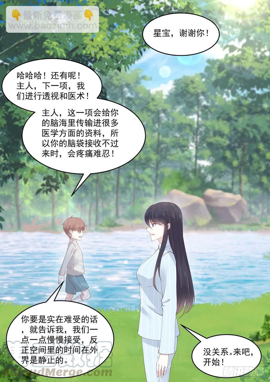 第43话  怎么？你想跟我回家-第43话