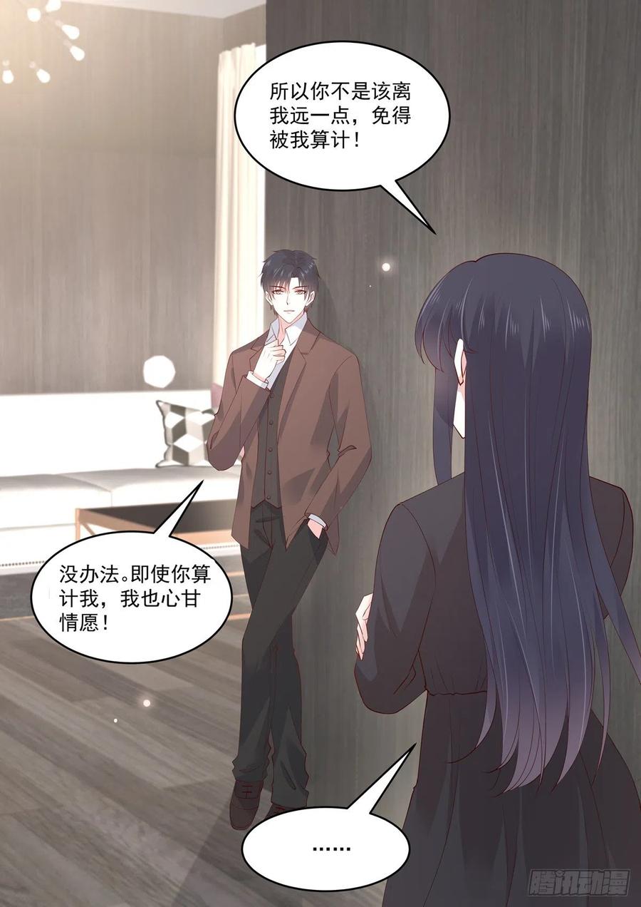 第43话  怎么？你想跟我回家-第43话