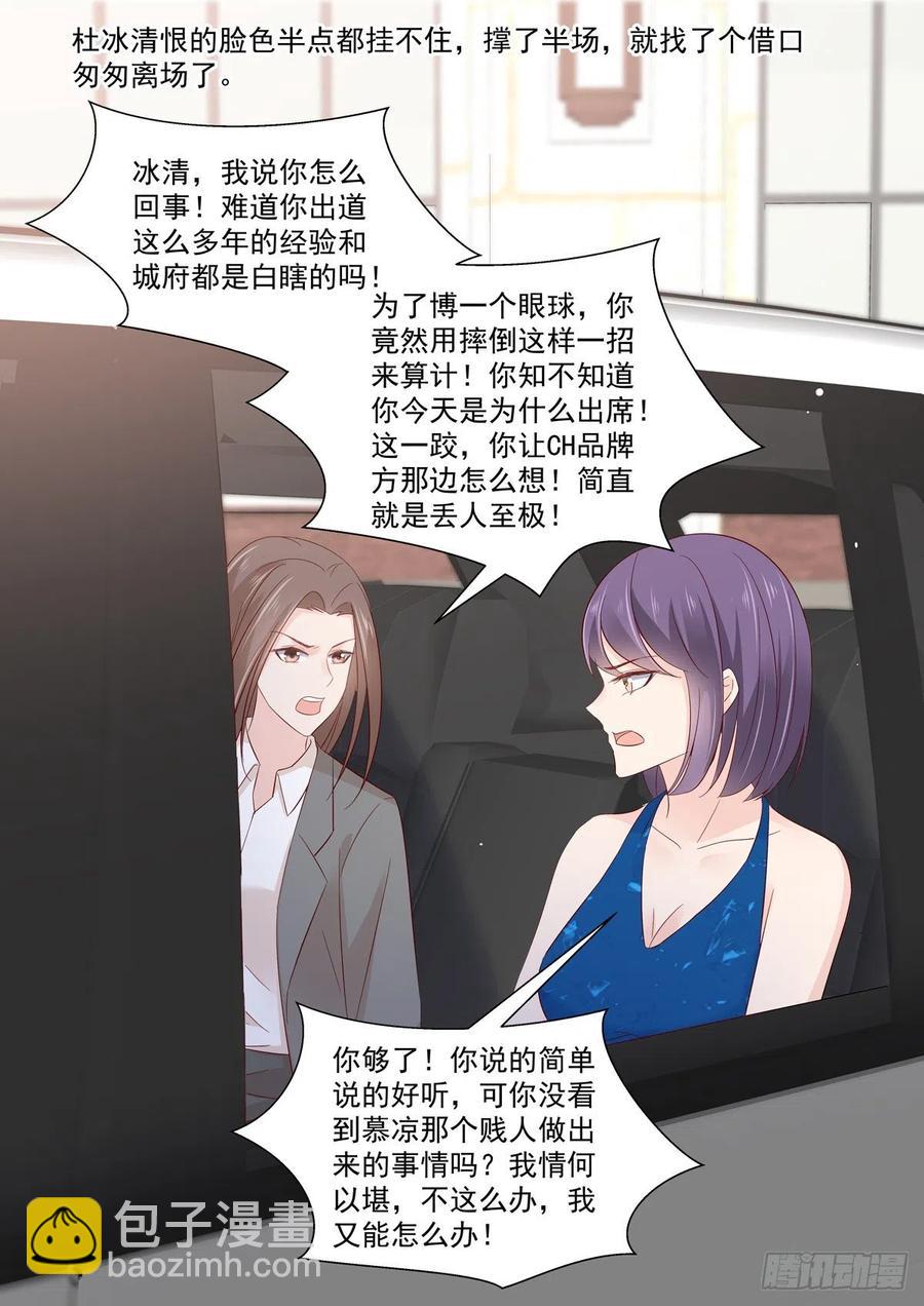 第43话  怎么？你想跟我回家-第43话