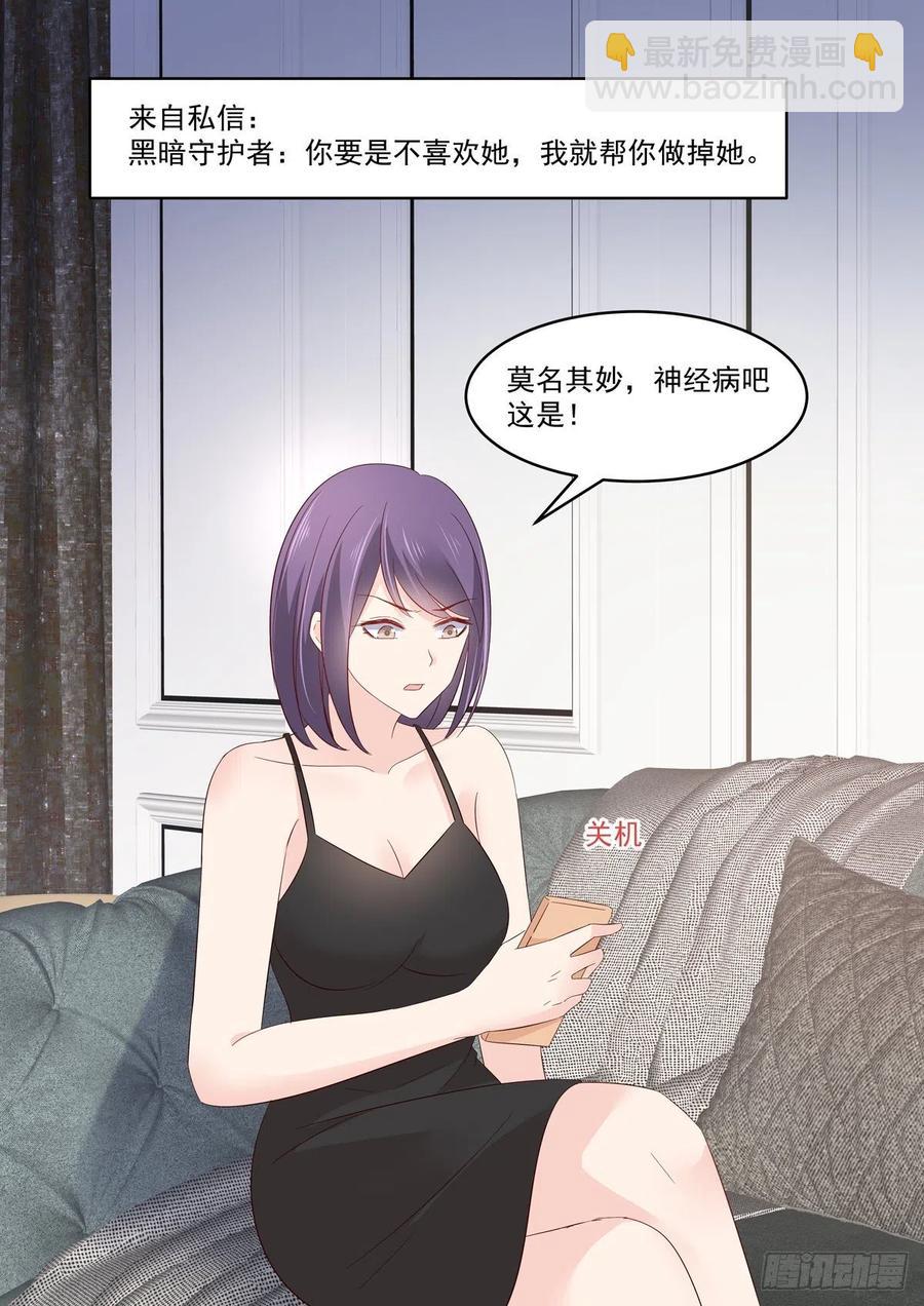 第43话  怎么？你想跟我回家-第43话