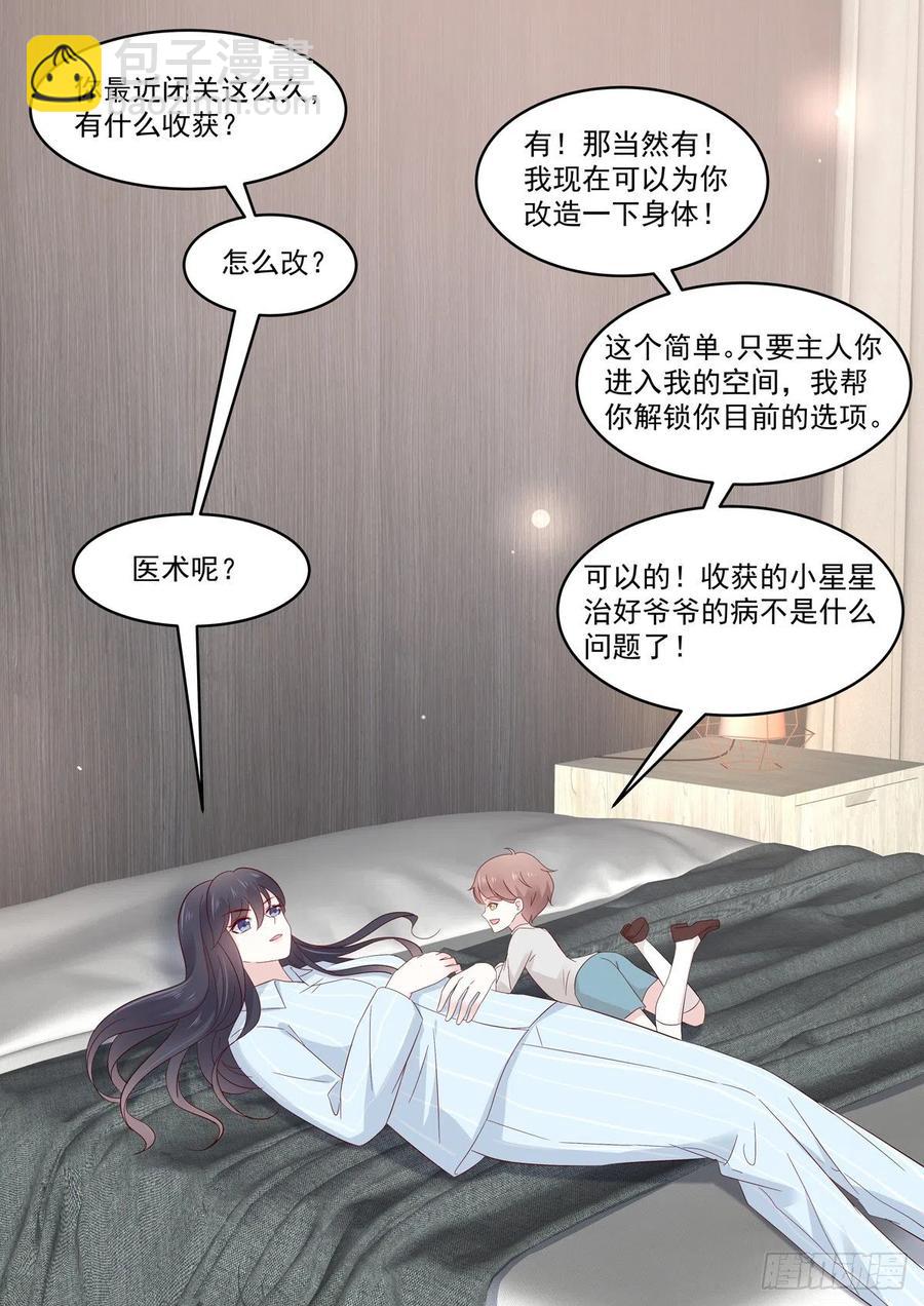 第43话  怎么？你想跟我回家-第43话