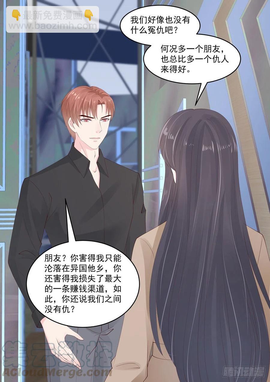 第47话 报仇？随时恭候-第47话