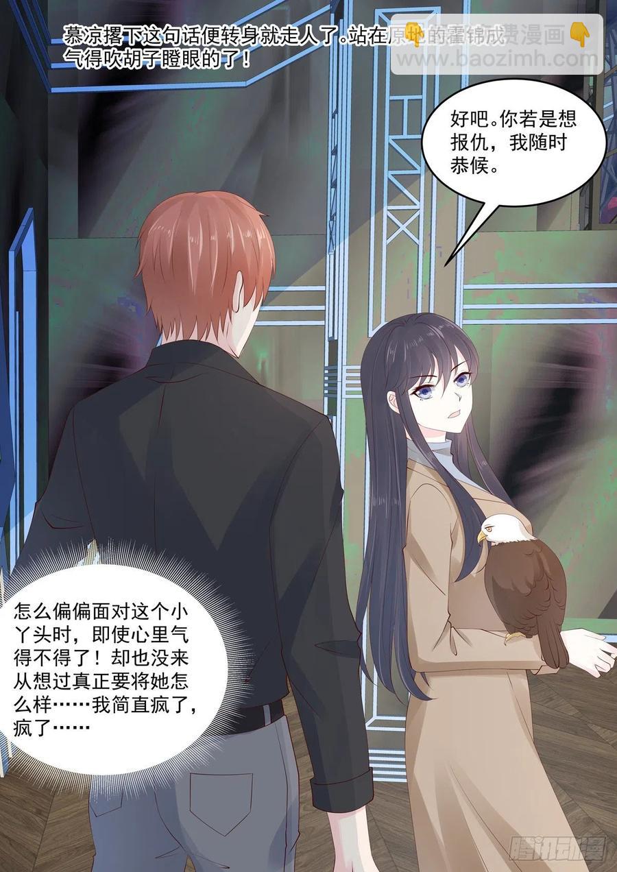 第47话 报仇？随时恭候-第47话