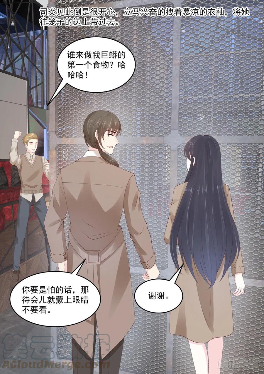 第47话 报仇？随时恭候-第47话