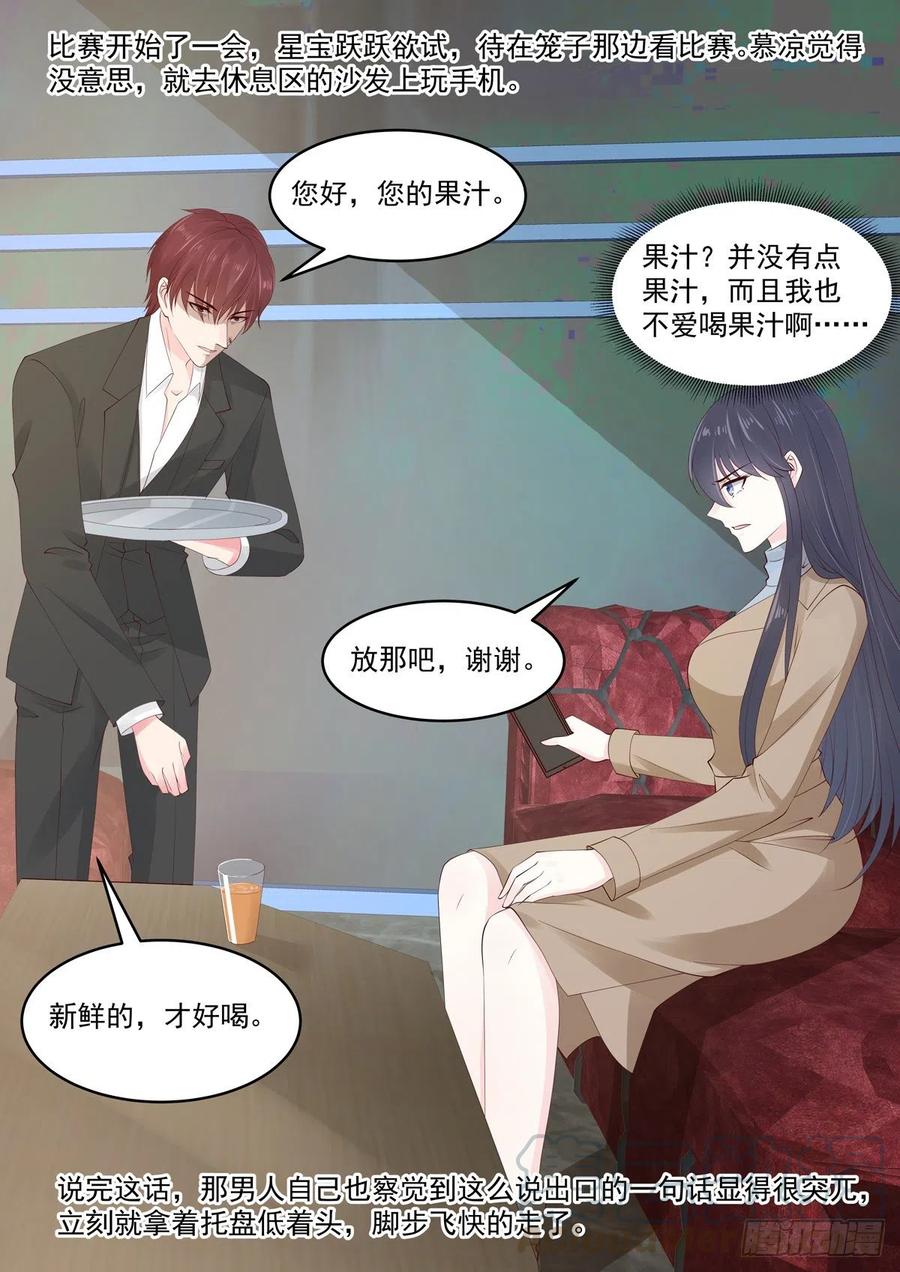 第47话 报仇？随时恭候-第47话