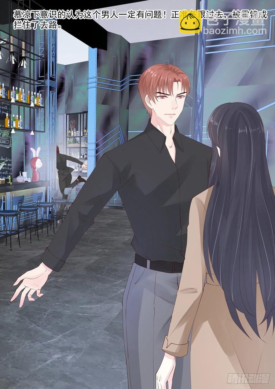 第47话 报仇？随时恭候-第47话