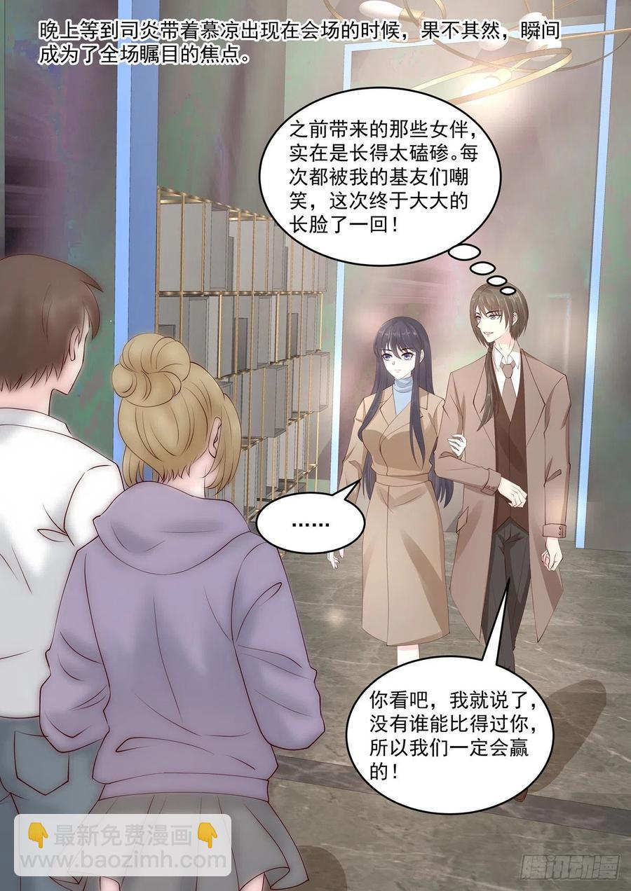 第47话 报仇？随时恭候-第47话