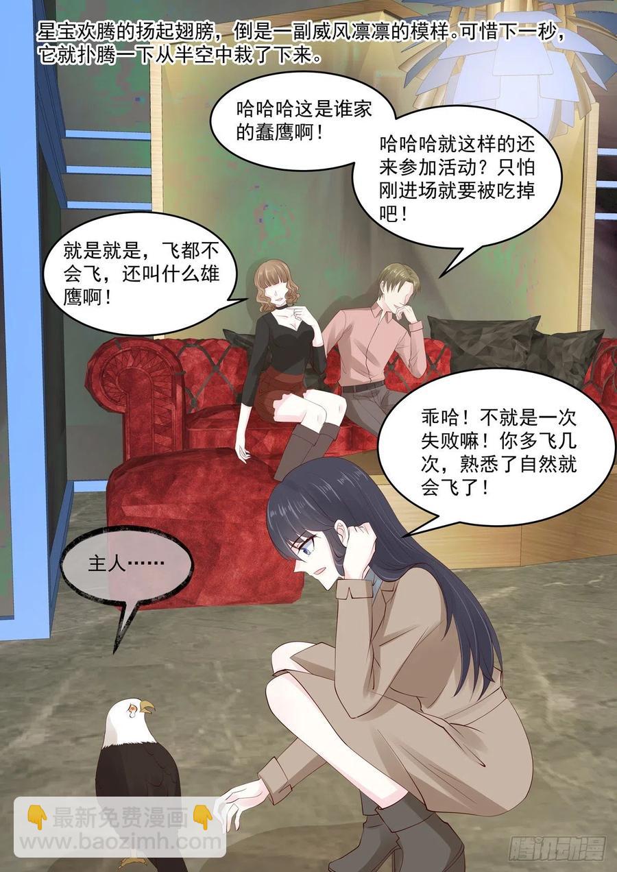 第47话 报仇？随时恭候-第47话