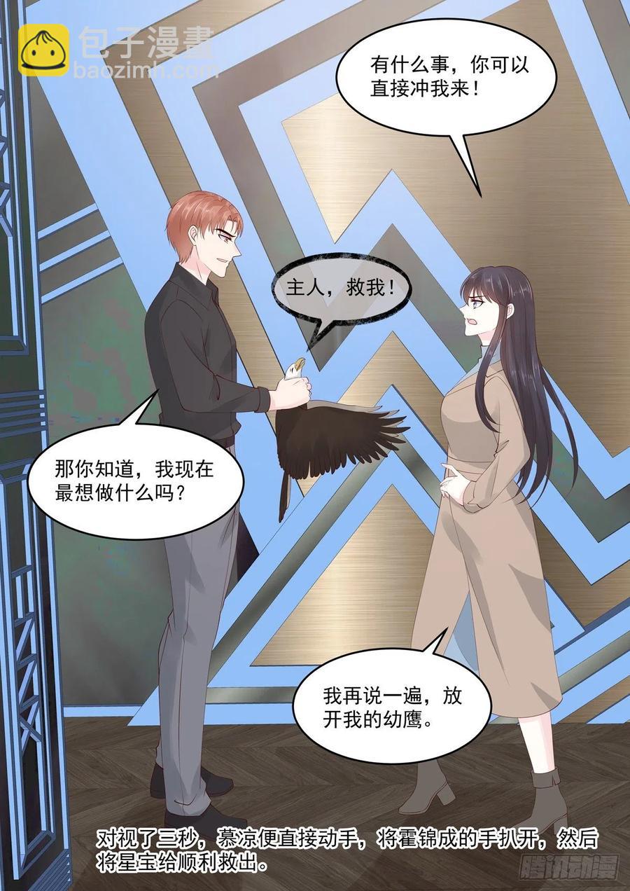 第47话 报仇？随时恭候-第47话