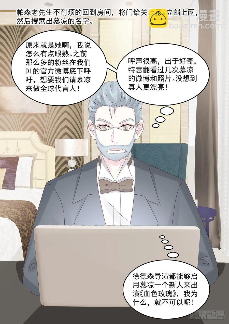 第49话 惹上不该惹的人-第49话