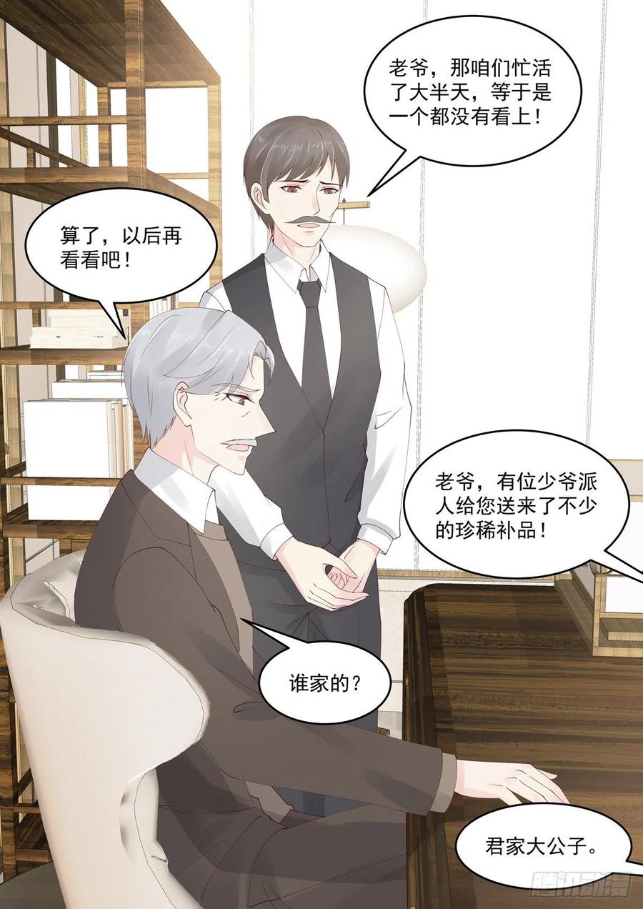 第49话 惹上不该惹的人-第49话