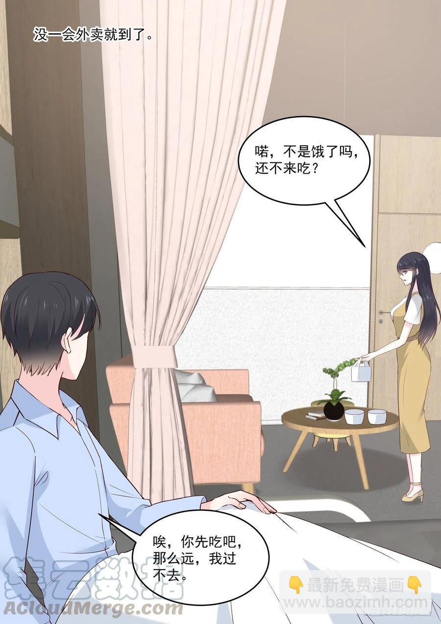 第51话 手疼～你喂我-第51话