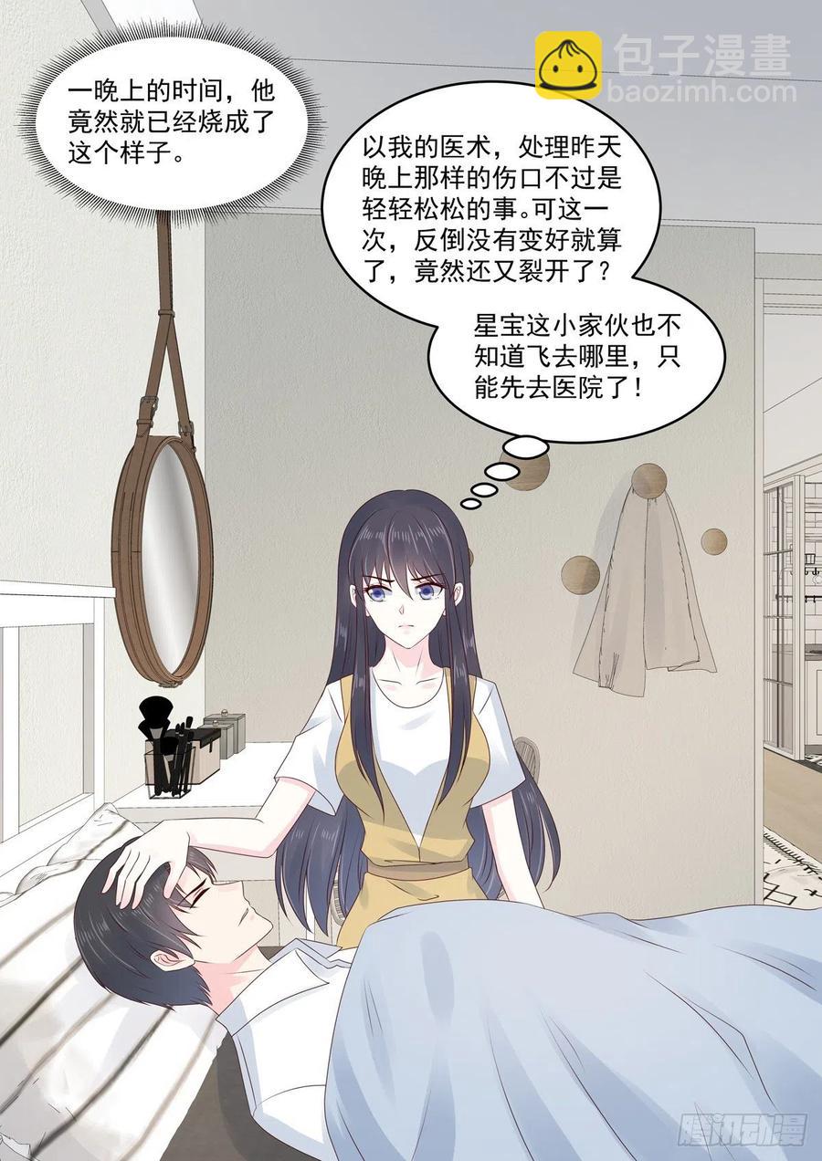 第51话 手疼～你喂我-第51话