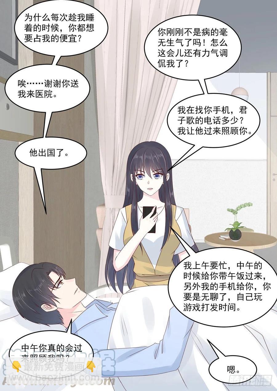 第51话 手疼～你喂我-第51话