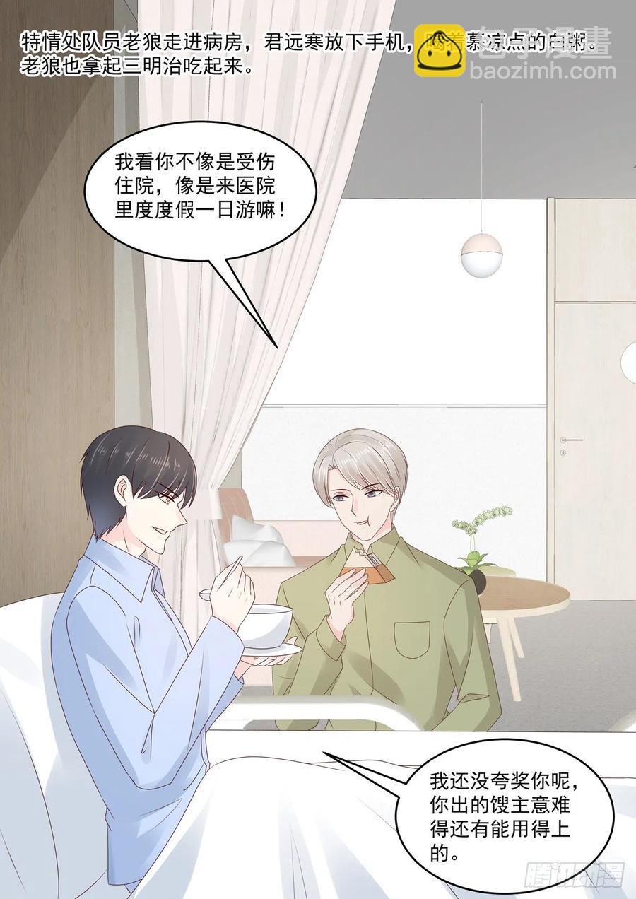 第51话 手疼～你喂我-第51话