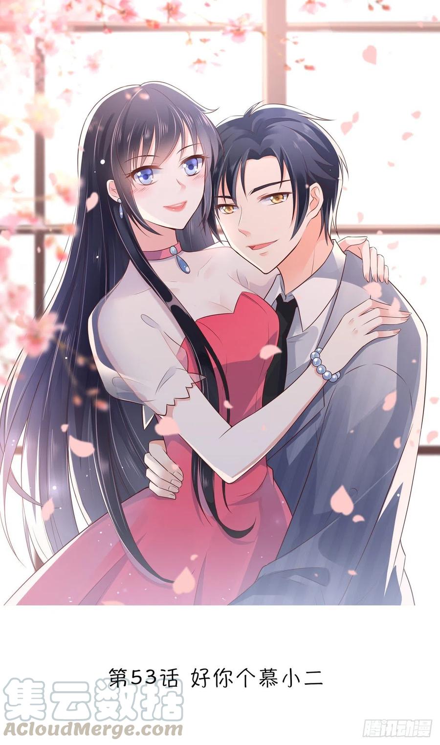 第53话 好你个慕小二-第53话