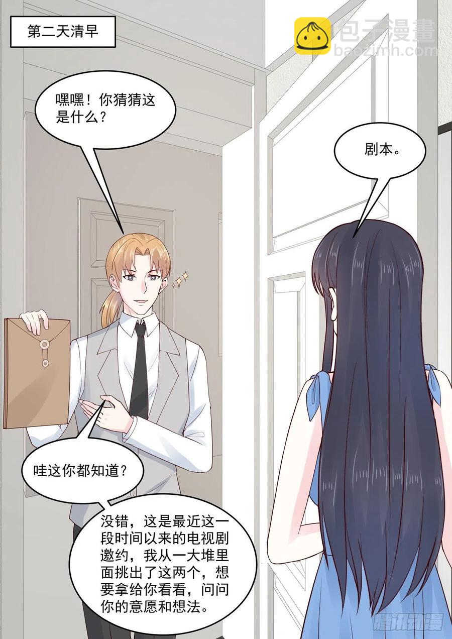 第53话 好你个慕小二-第53话