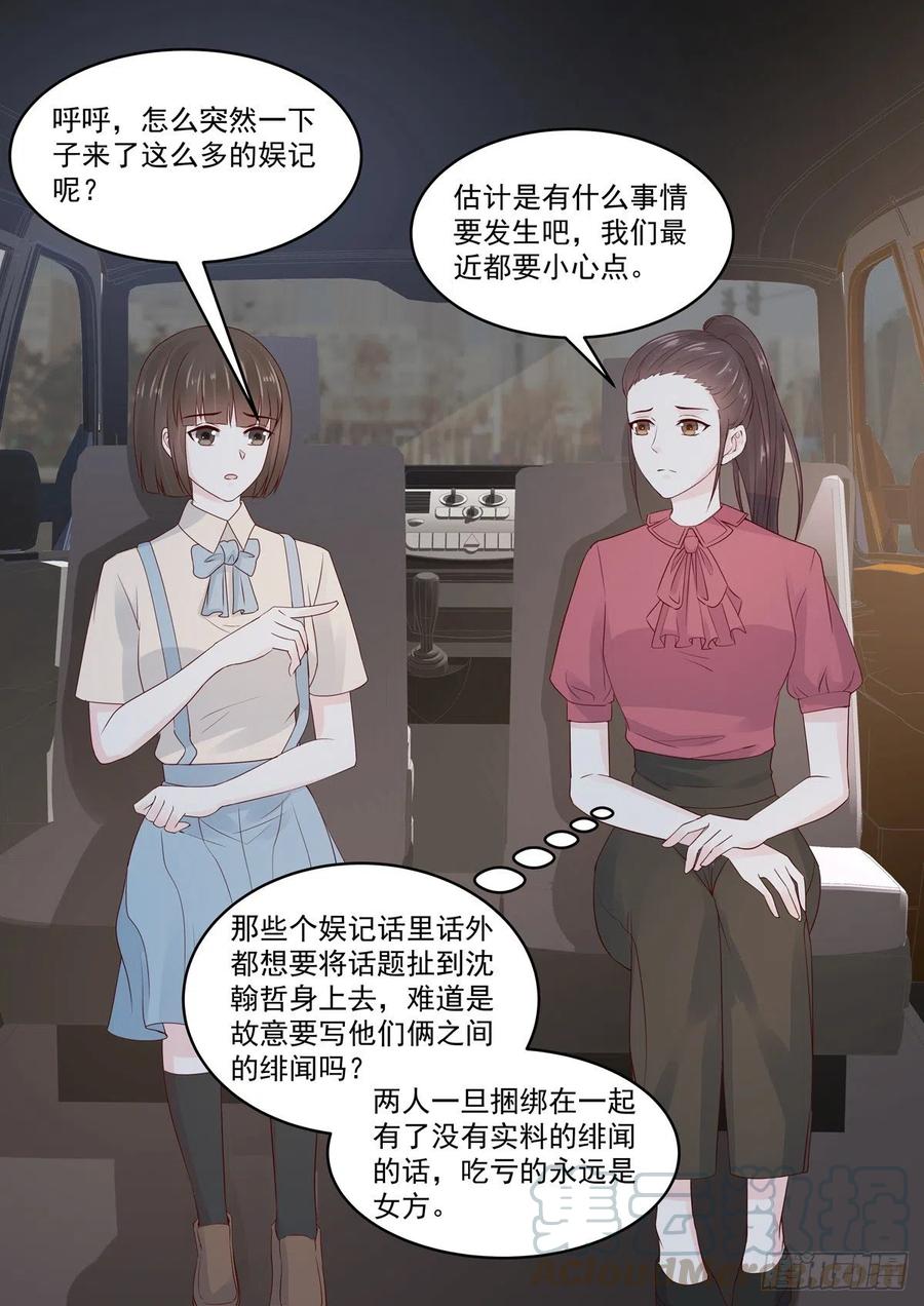 第53话 好你个慕小二-第53话