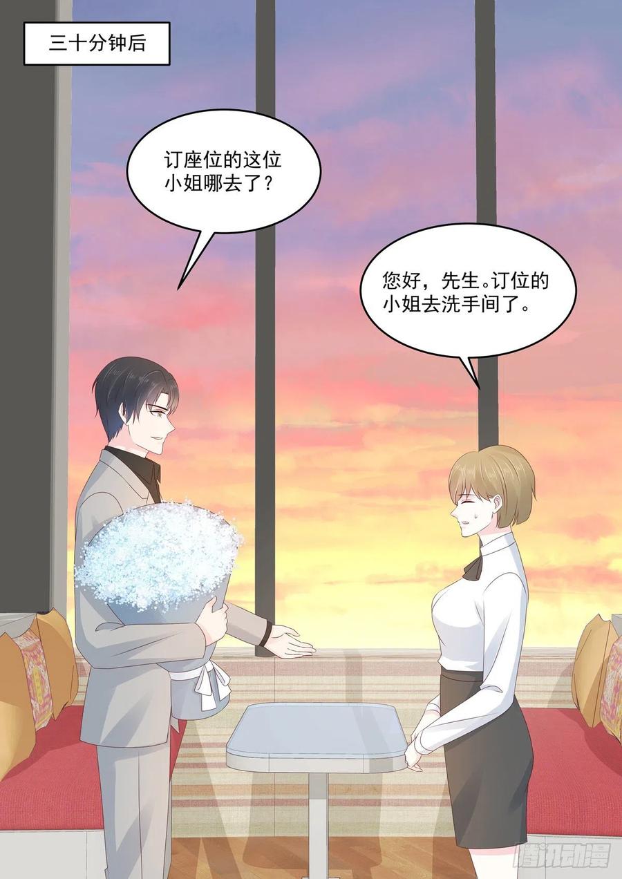 第53话 好你个慕小二-第53话