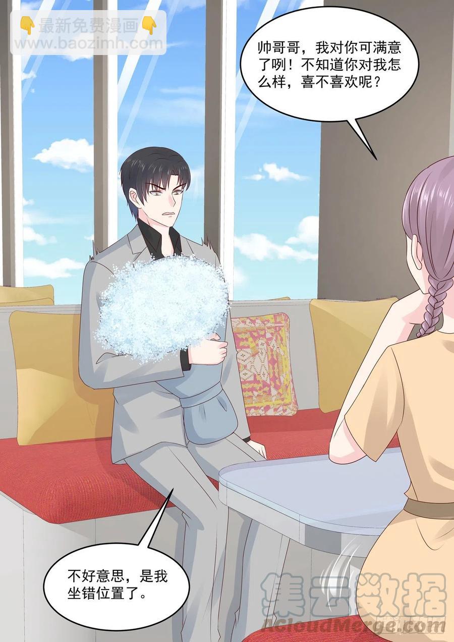 第53话 好你个慕小二-第53话