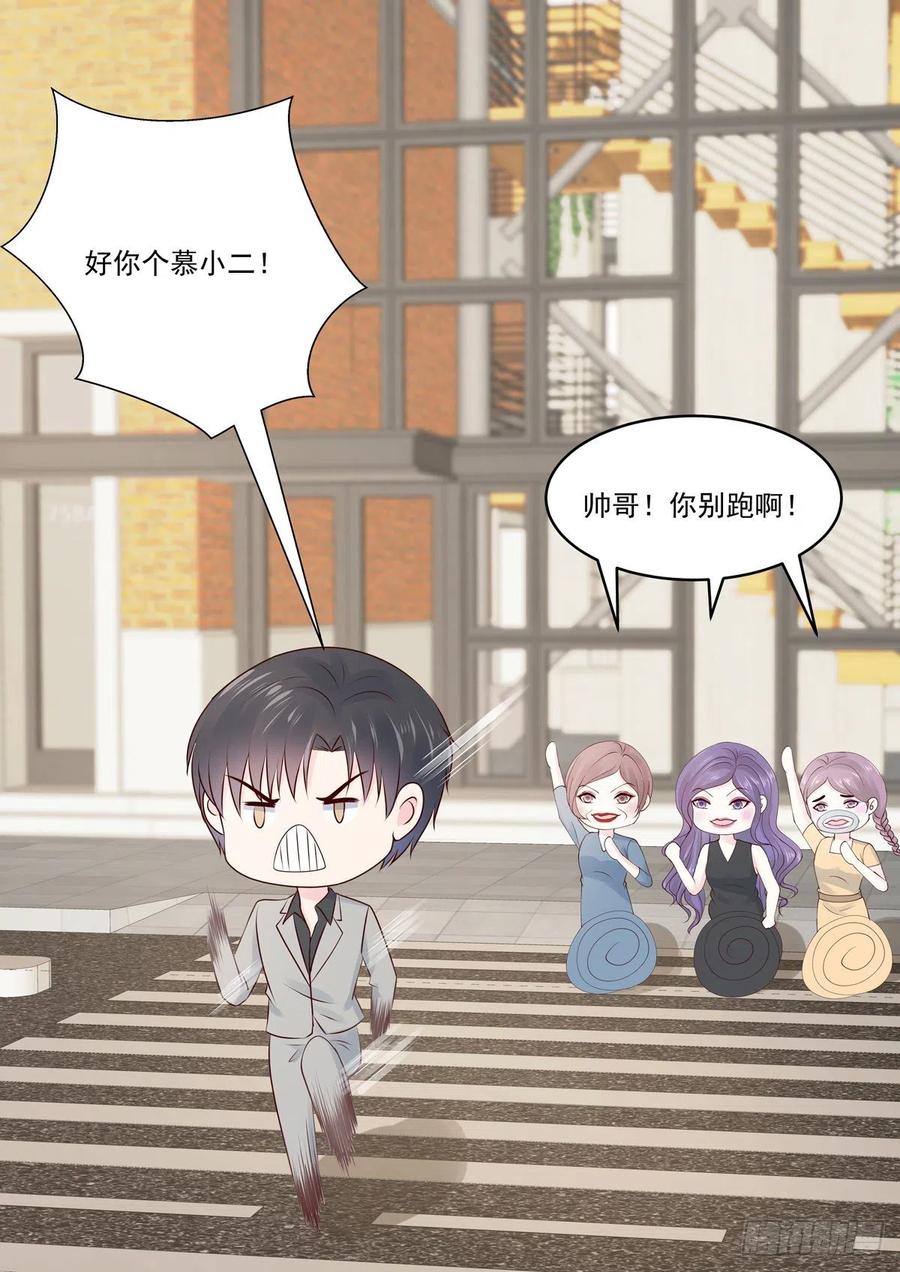 第53话 好你个慕小二-第53话