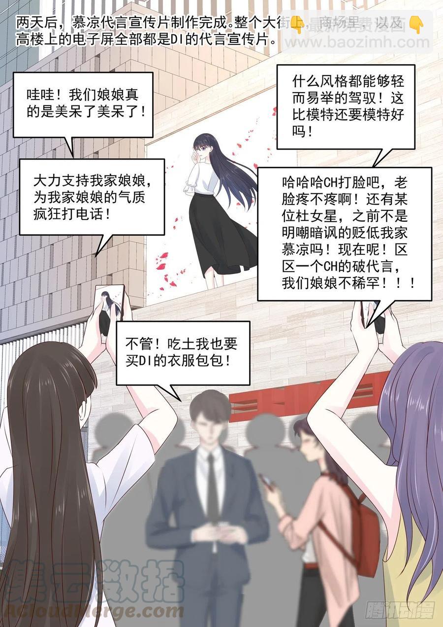 第53话 好你个慕小二-第53话