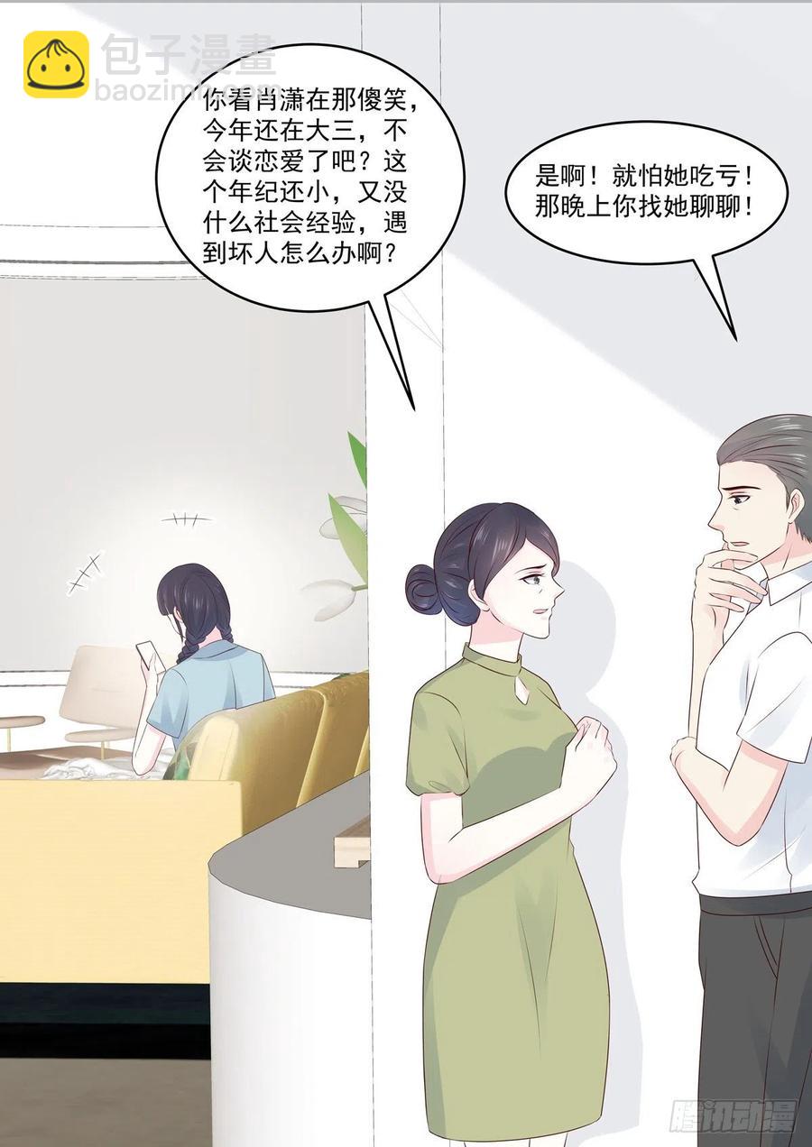 第53话 好你个慕小二-第53话