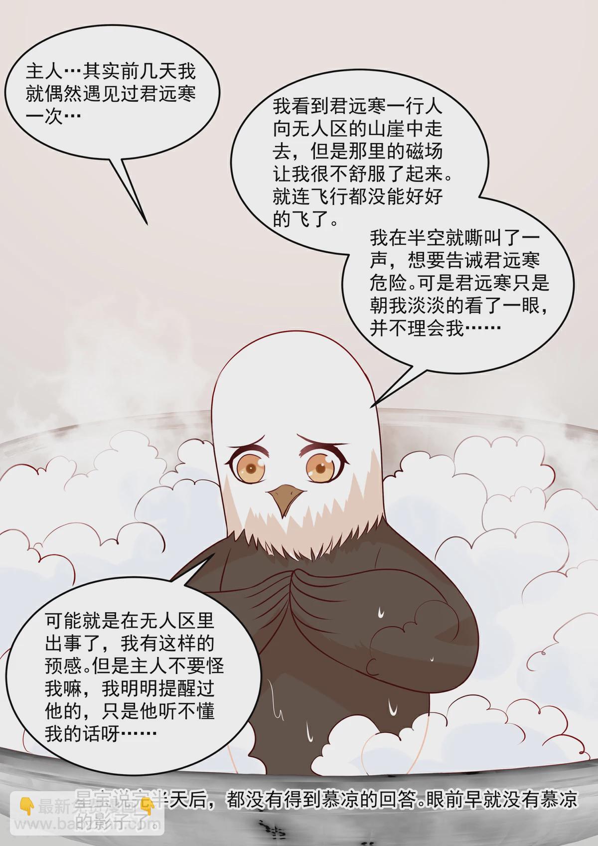 第55话 小姐八成有意中人了-第55话