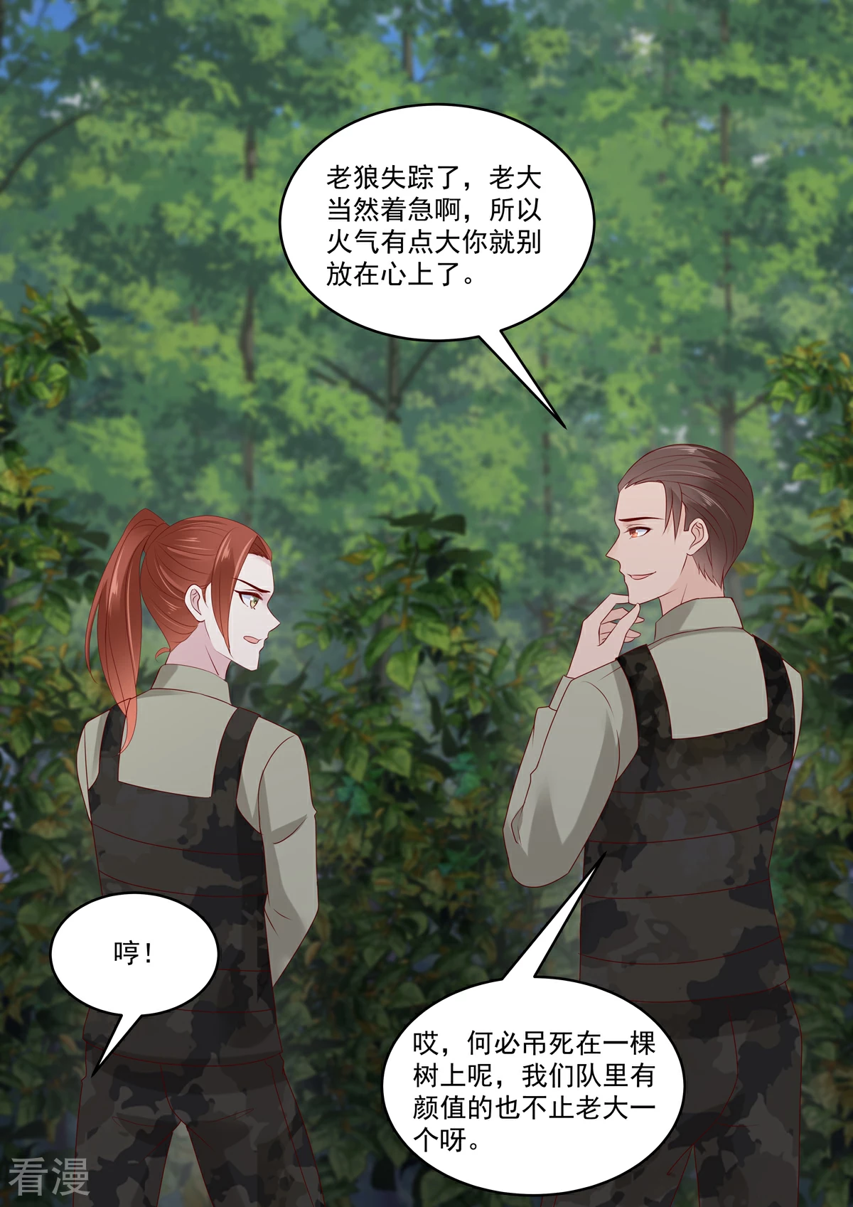 第55话 小姐八成有意中人了-第55话