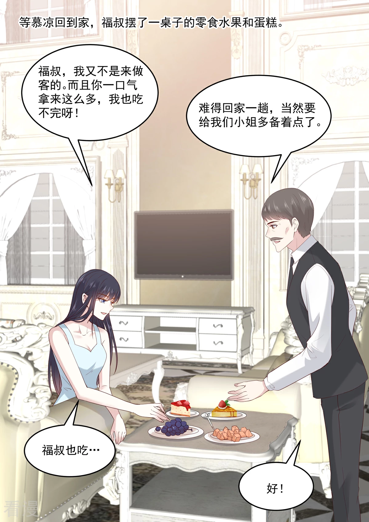 第55话 小姐八成有意中人了-第55话